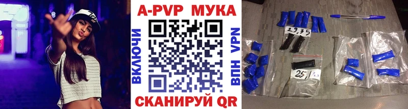 APVP мука  Новотроицк 