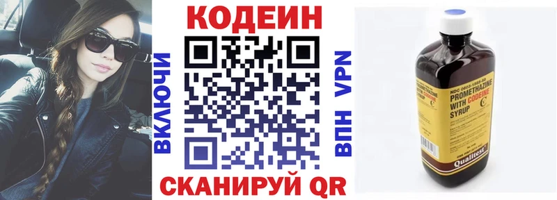 Codein Purple Drank  где продают   Новотроицк 