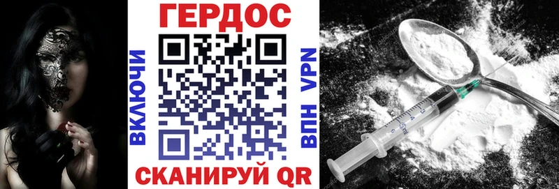 что такое наркотик  Новотроицк  ГЕРОИН хмурый 