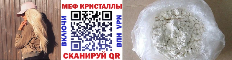 где купить наркоту  Новотроицк  omg ТОР  Мефедрон 4 MMC 