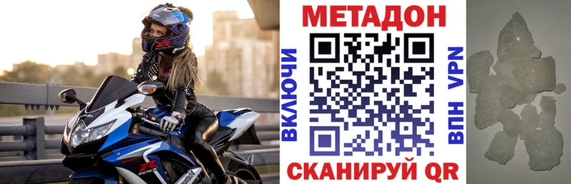 МЕТАДОН кристалл  Новотроицк 